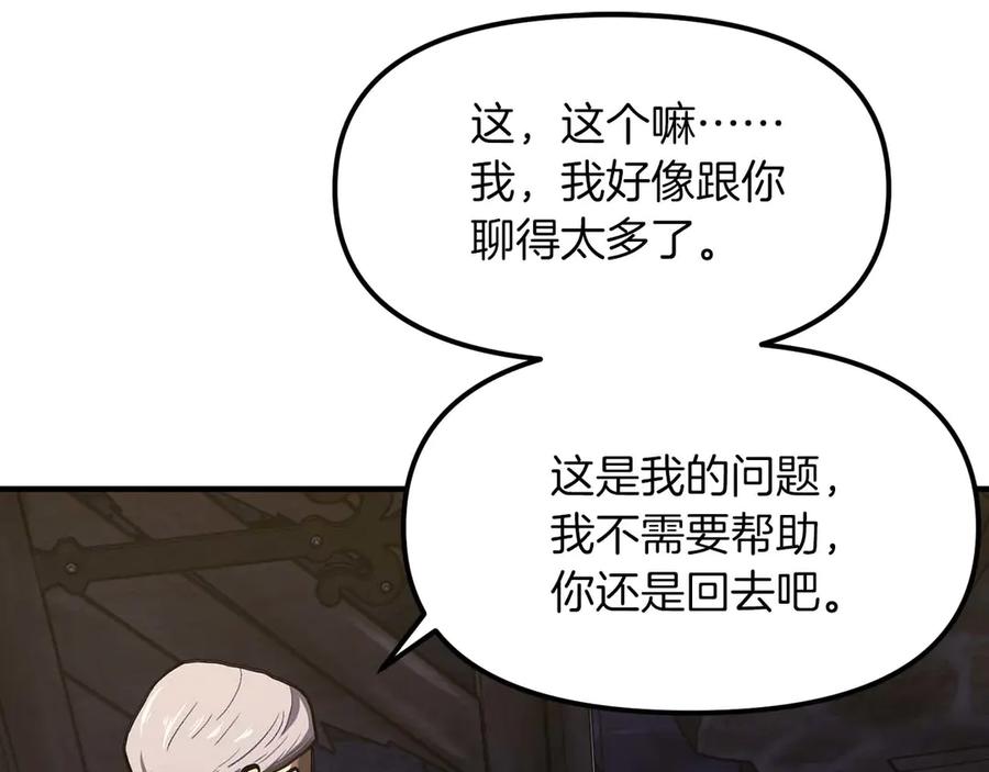 ARK：游戏新世界 第126话 开启新支线任务 第103页