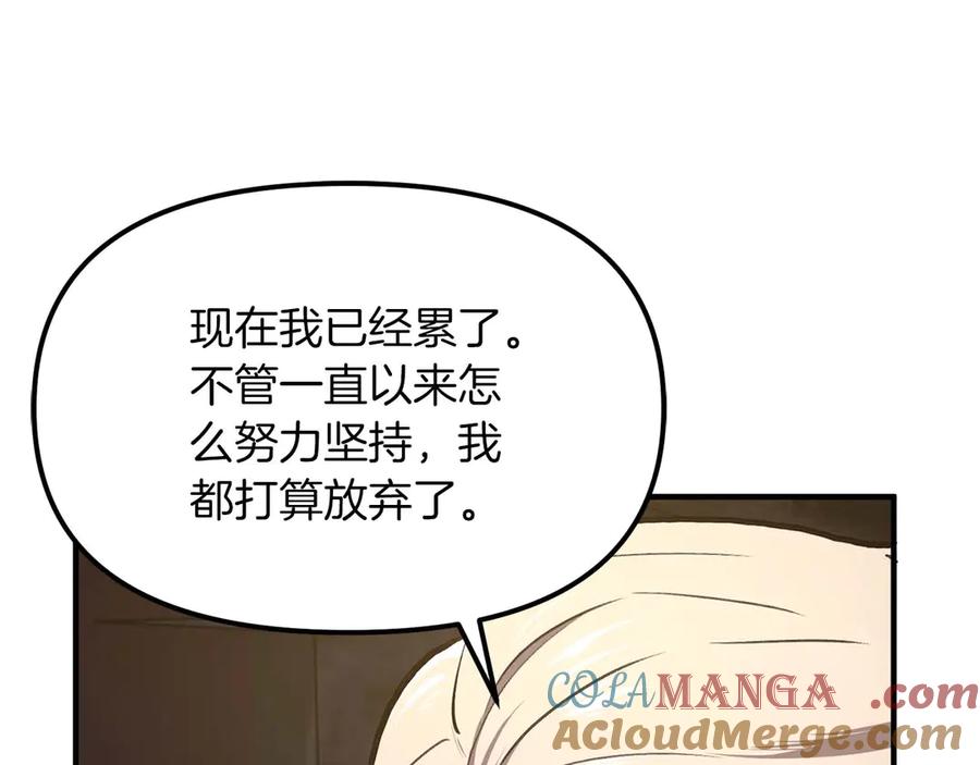 ARK：游戏新世界 第126话 开启新支线任务 第93页