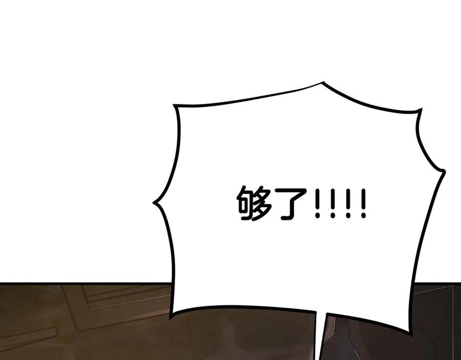 ARK：游戏新世界 第126话 开启新支线任务 第106页