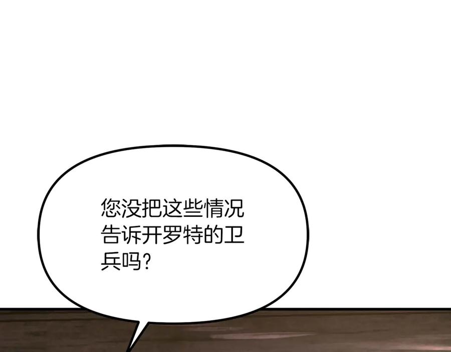 ARK：游戏新世界 第126话 开启新支线任务 第96页