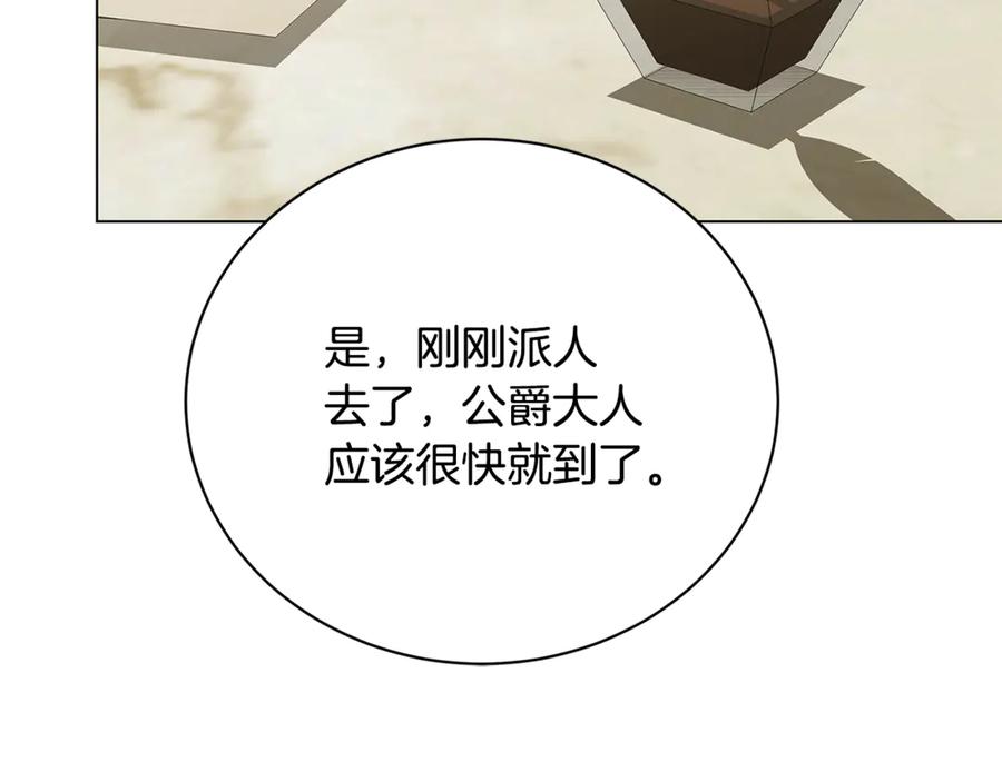 《破茧皇后》第127话 不要瞒着我 第47页