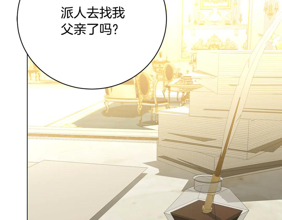 《破茧皇后》第127话 不要瞒着我 第46页