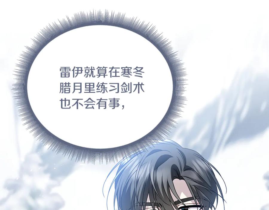 《破茧皇后》第127话 不要瞒着我 第34页