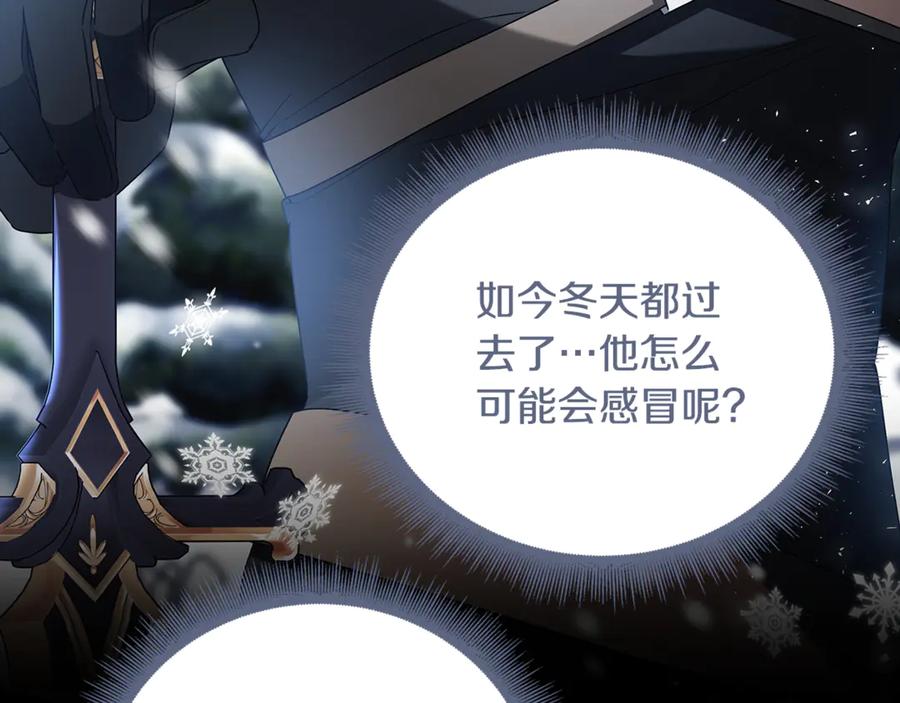 《破茧皇后》第127话 不要瞒着我 第36页