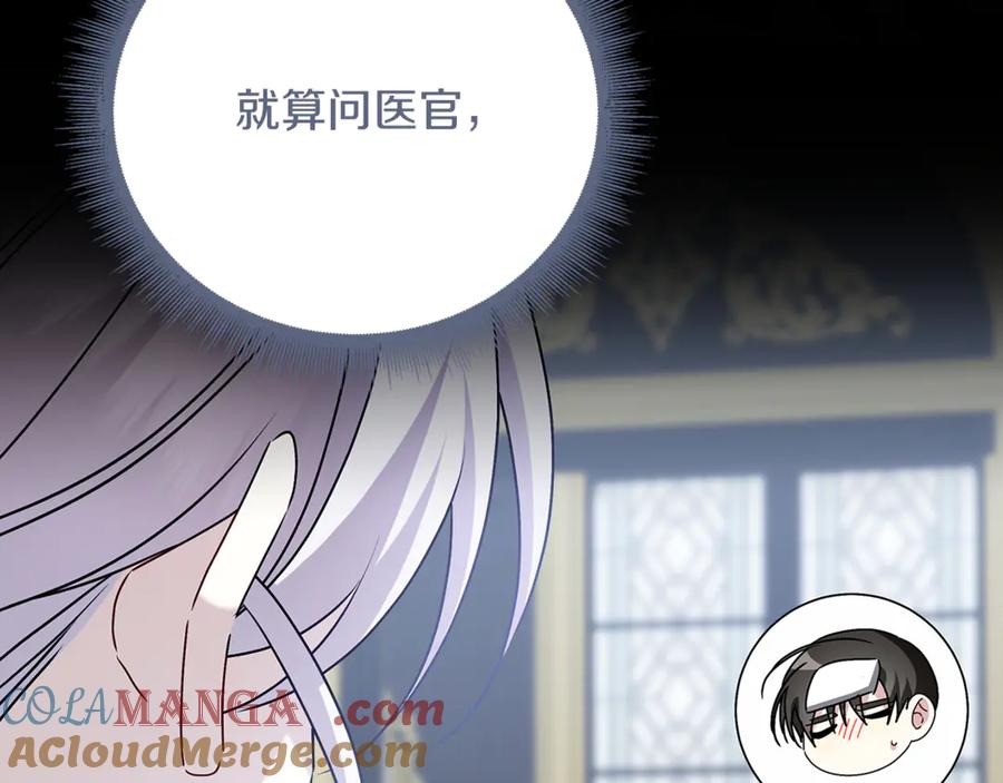 《破茧皇后》第127话 不要瞒着我 第37页