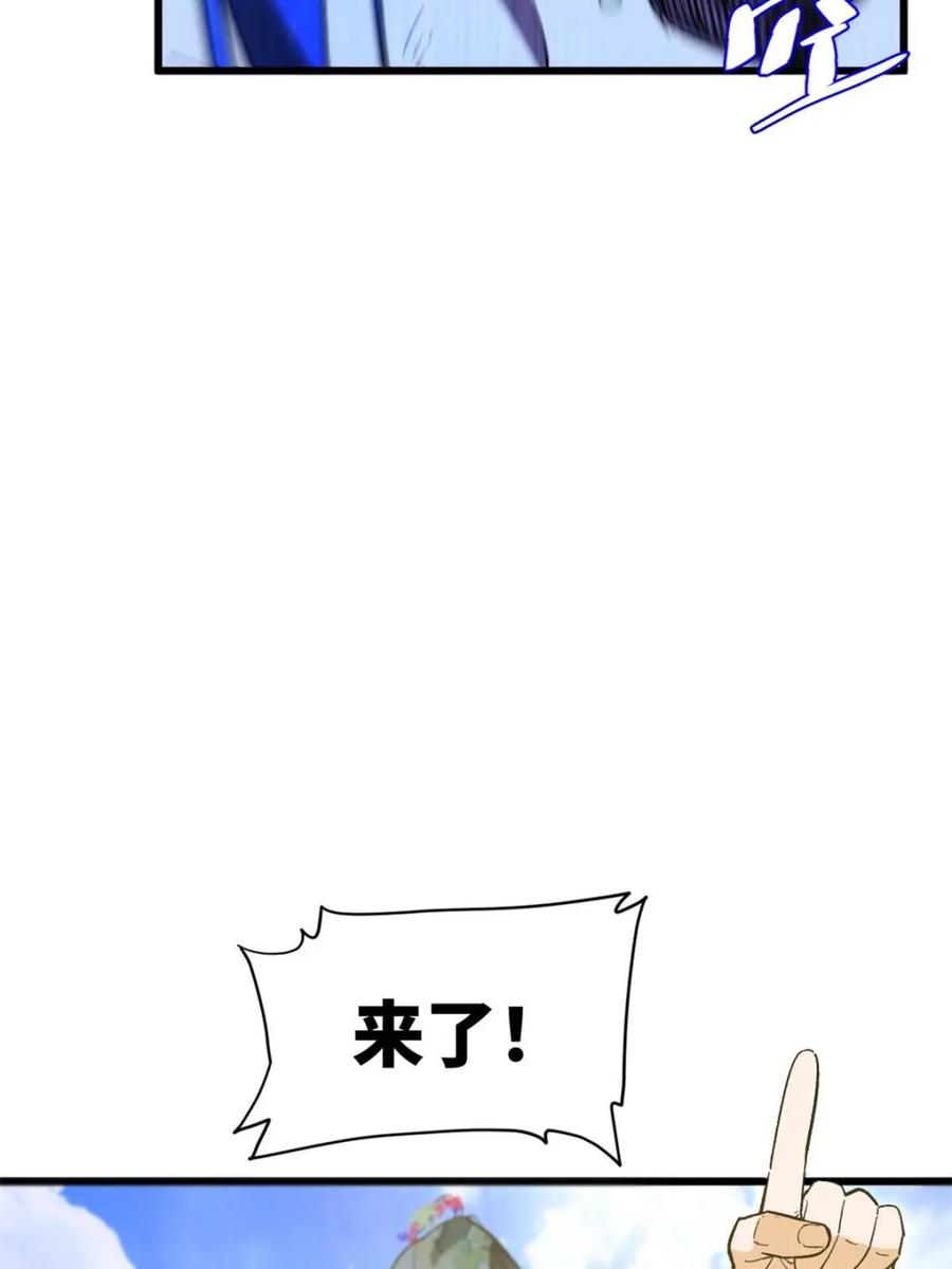 《开局签到荒古圣体》第117话 116.第一序列君凌苍出手 第84页