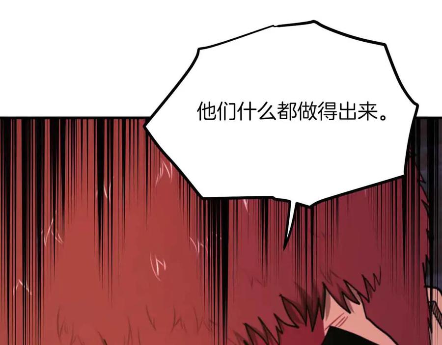 ARK：游戏新世界 第129话 不善于表达的父爱 第100页