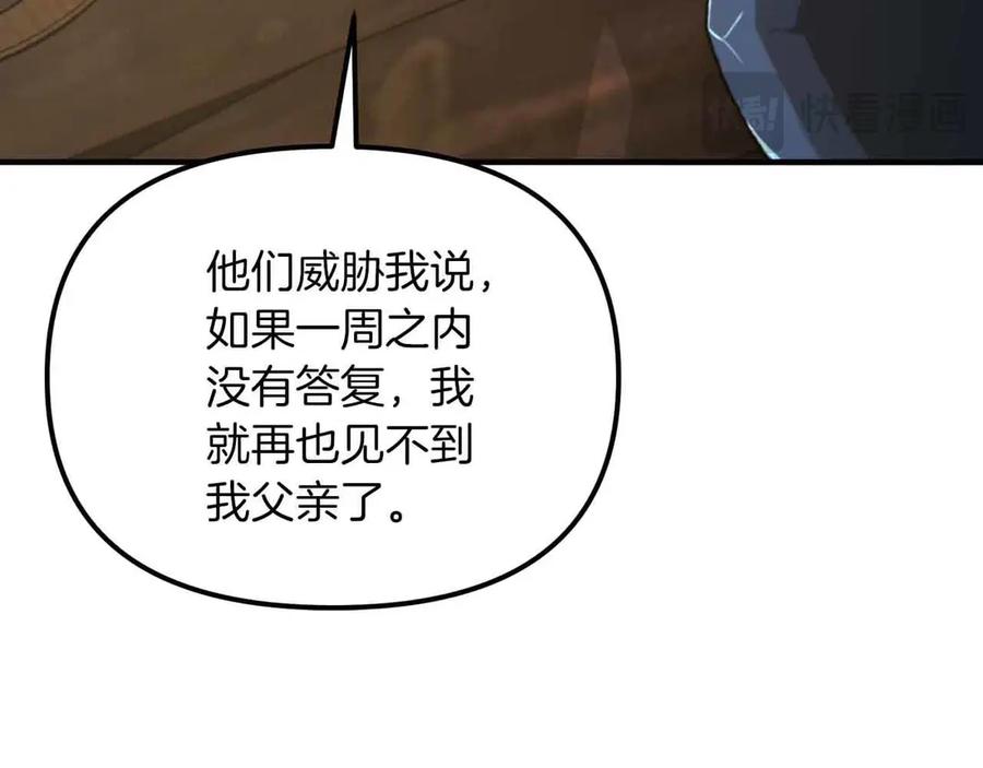 ARK：游戏新世界 第129话 不善于表达的父爱 第98页