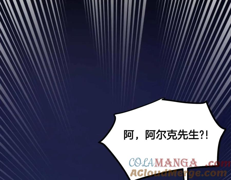 ARK：游戏新世界 第130话 刺客公会的黑暗三兄弟 第65页