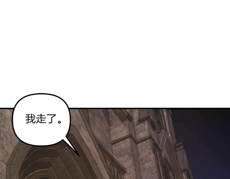 ARK：游戏新世界 第130话 刺客公会的黑暗三兄弟 第42页