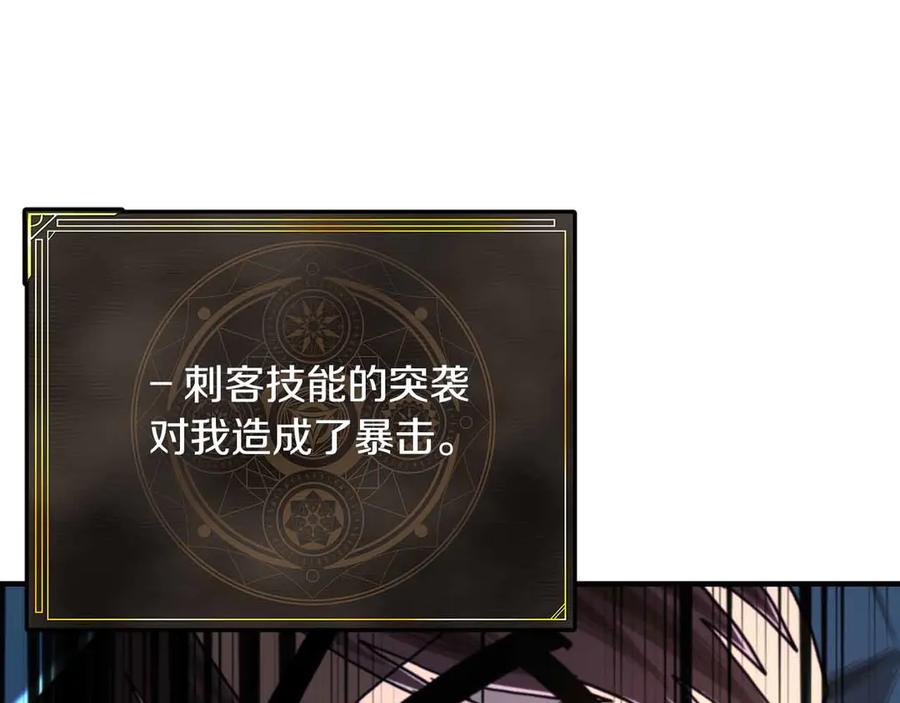ARK：游戏新世界 第130话 刺客公会的黑暗三兄弟 第60页