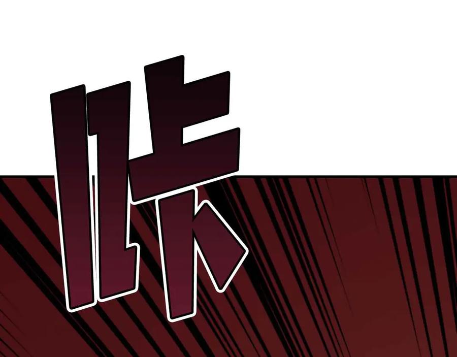 ARK：游戏新世界 第130话 刺客公会的黑暗三兄弟 第51页