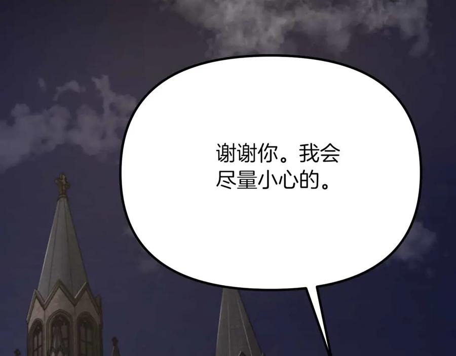 ARK：游戏新世界 第130话 刺客公会的黑暗三兄弟 第24页