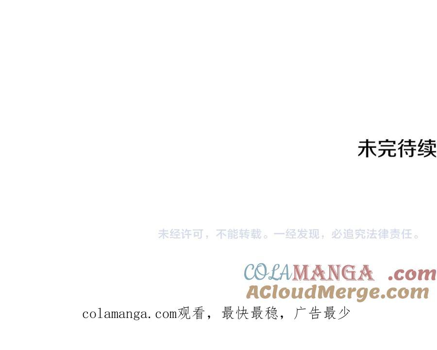 《破茧皇后》番外 第1话 梦里的白猫 第157页