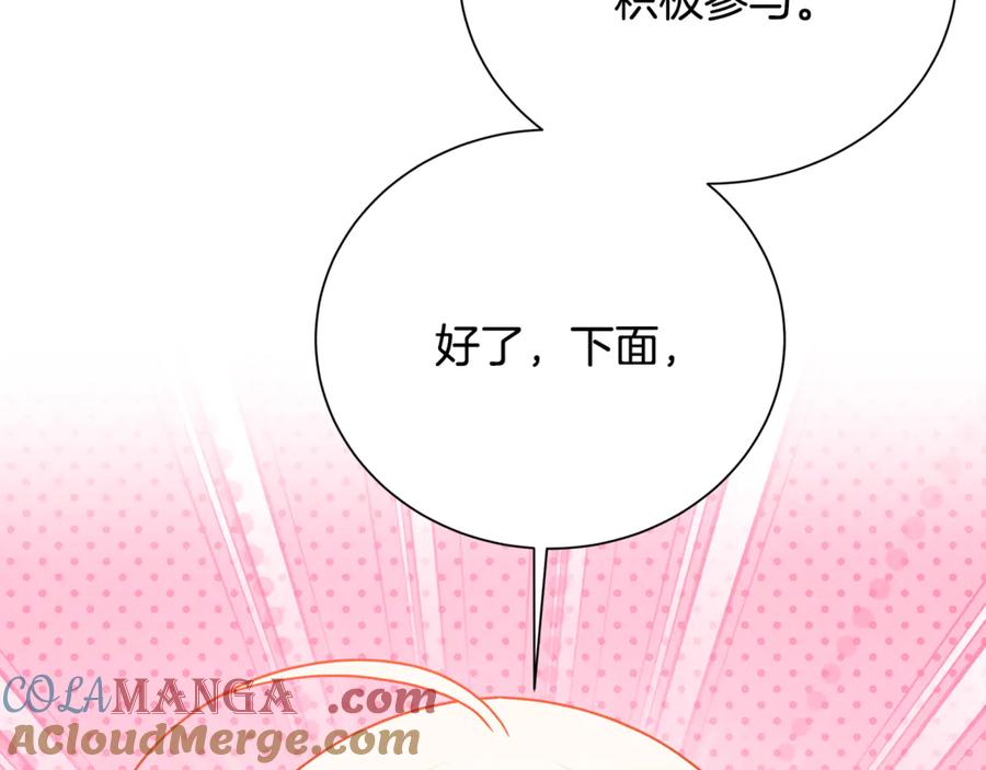 《破茧皇后》番外 第1话 梦里的白猫 第153页