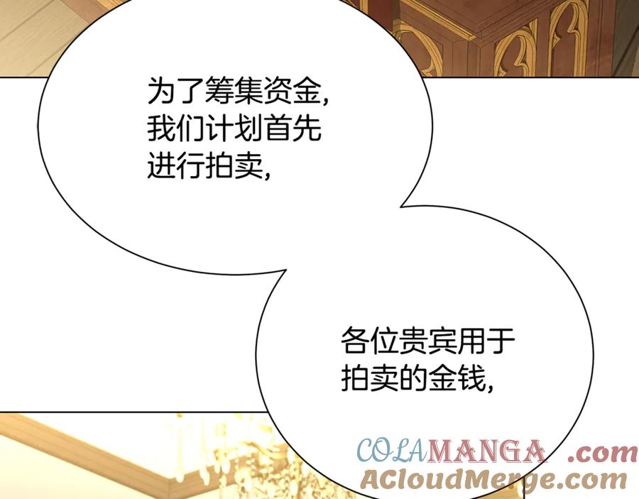 《破茧皇后》番外 第1话 梦里的白猫 第149页