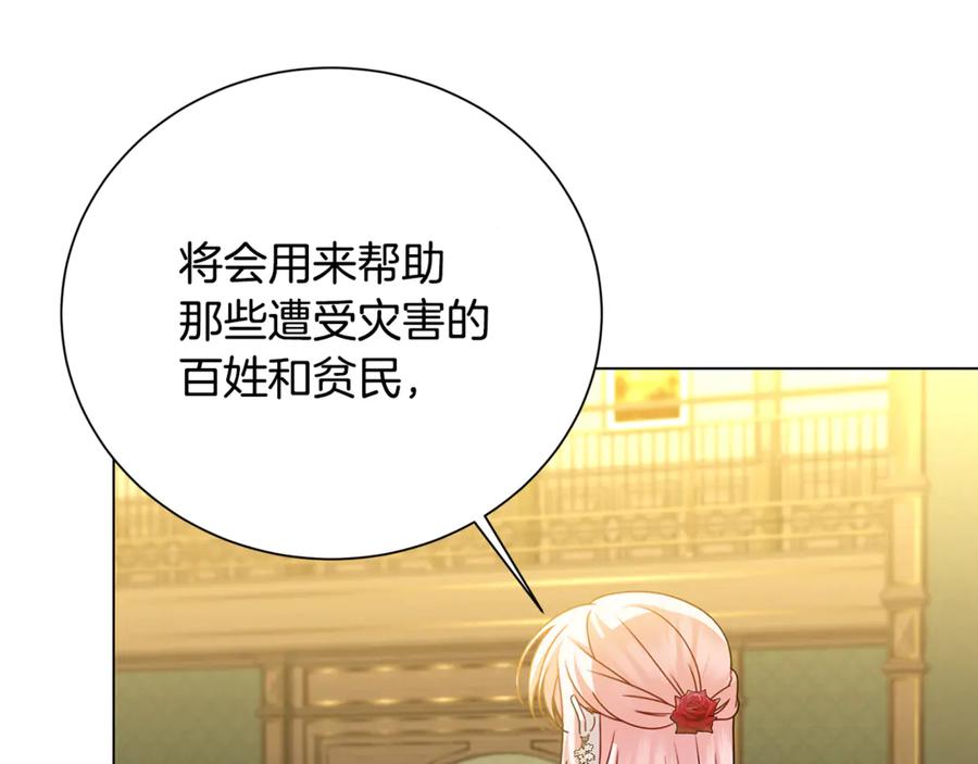 《破茧皇后》番外 第1话 梦里的白猫 第151页