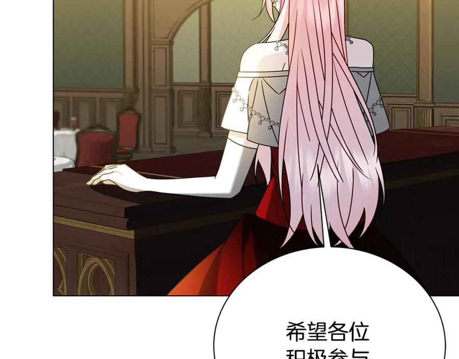 《破茧皇后》番外 第1话 梦里的白猫 第152页
