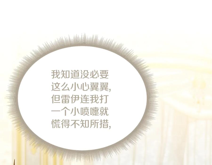 《破茧皇后》番外 第3话 皇宫有喜事 第139页