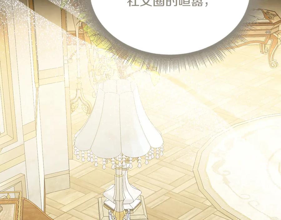 《破茧皇后》番外 第3话 皇宫有喜事 第135页