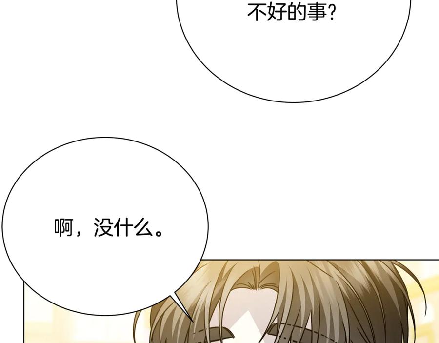 《破茧皇后》番外 第3话 皇宫有喜事 第156页