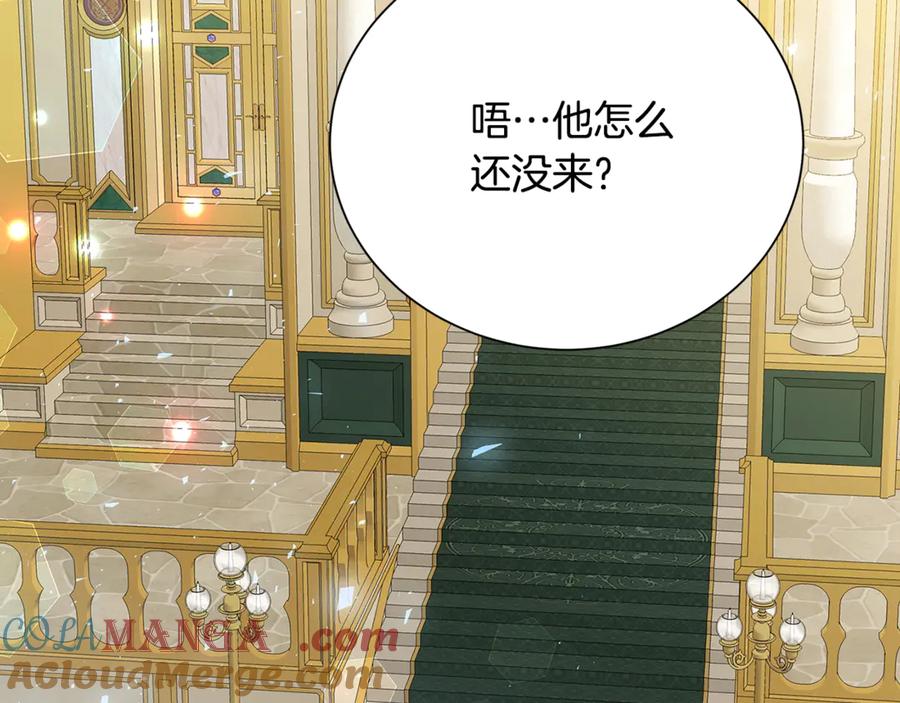 《破茧皇后》番外 第3话 皇宫有喜事 第145页