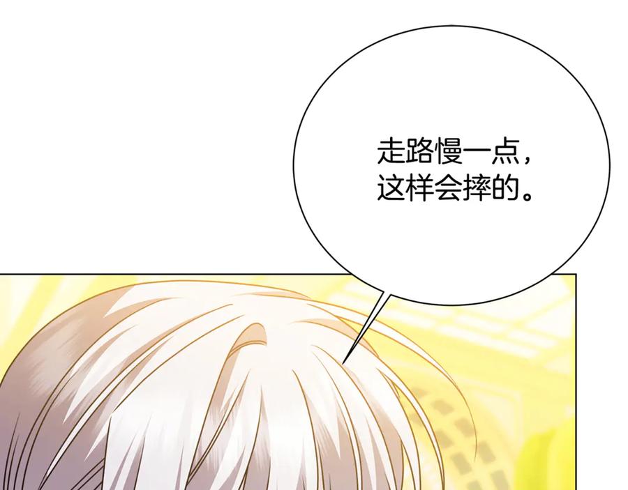 《破茧皇后》番外 第3话 皇宫有喜事 第152页