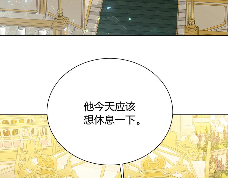 《破茧皇后》番外 第3话 皇宫有喜事 第146页