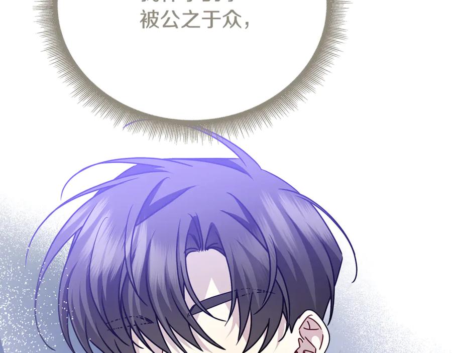 《破茧皇后》番外 第3话 皇宫有喜事 第127页