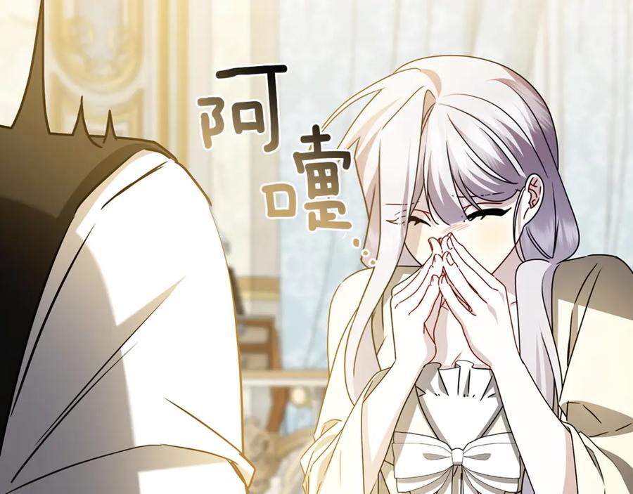 《破茧皇后》番外 第3话 皇宫有喜事 第140页