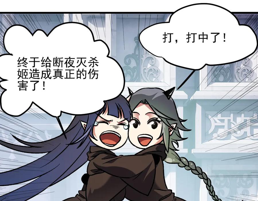 《全民转职：无职的我终结了神明！》第145话 破绽！失去肉盾的后排！ 第96页