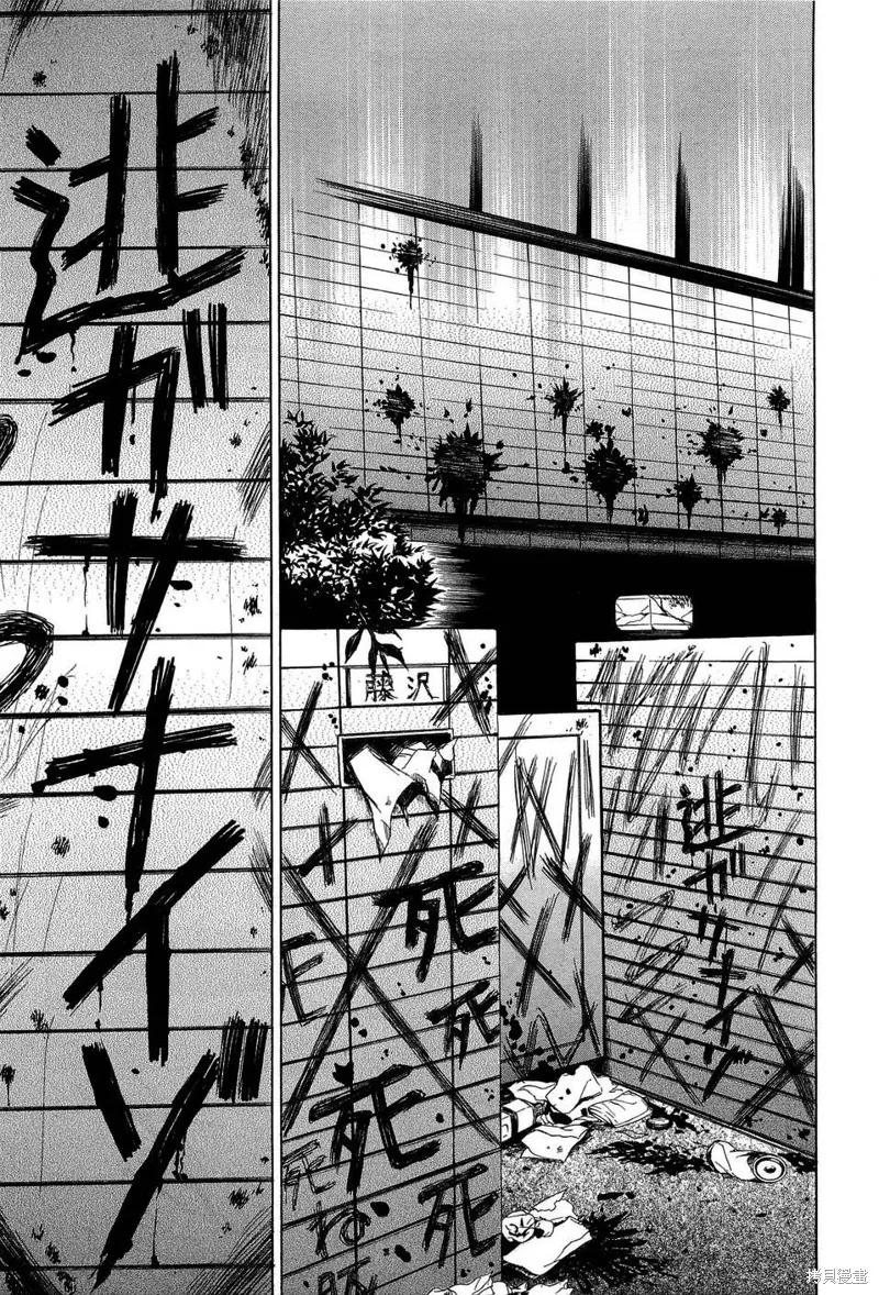 《复仇教室》第14话 第16页