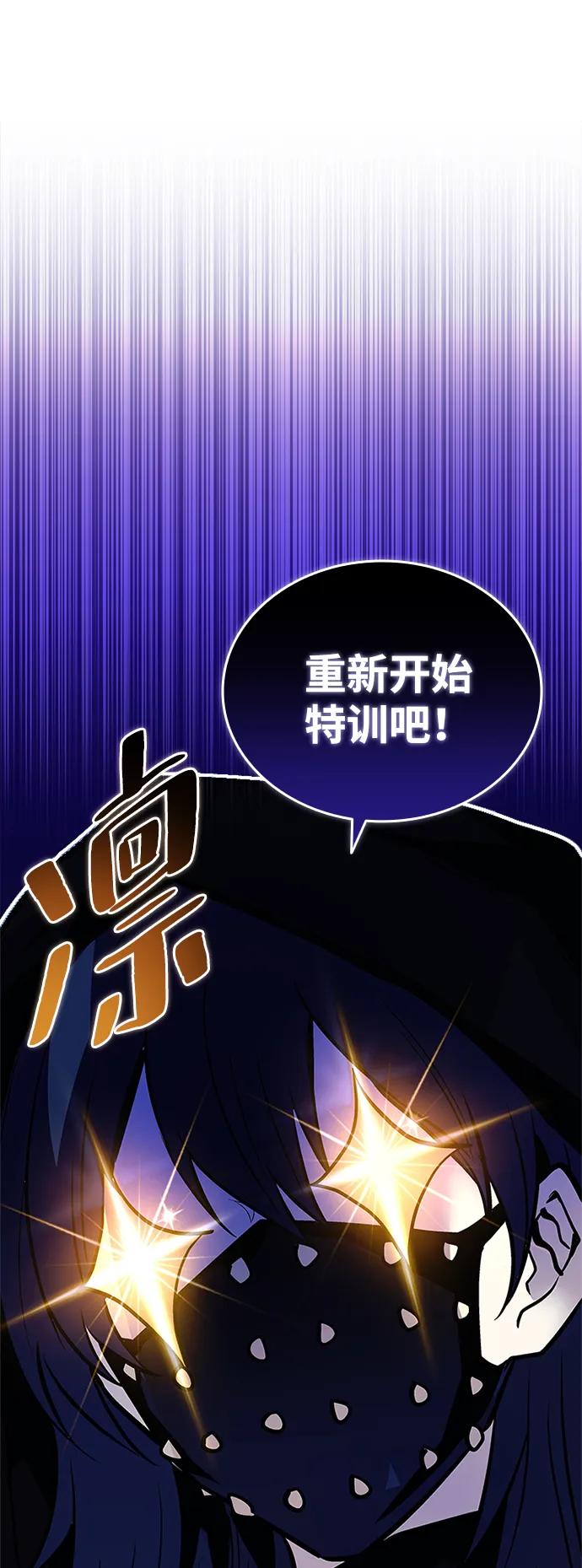 《反派绝杀》第163话 第50页