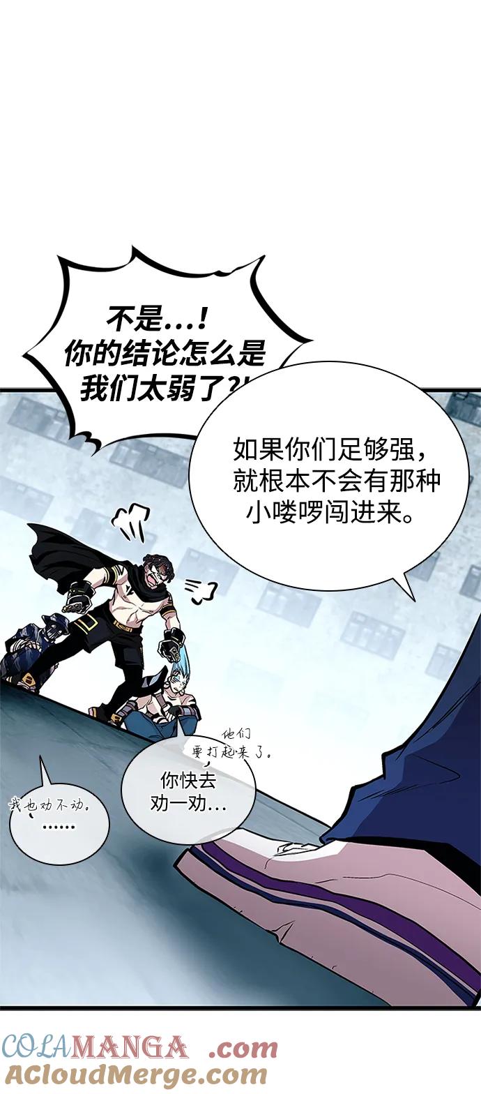 《反派绝杀》第163话 第49页