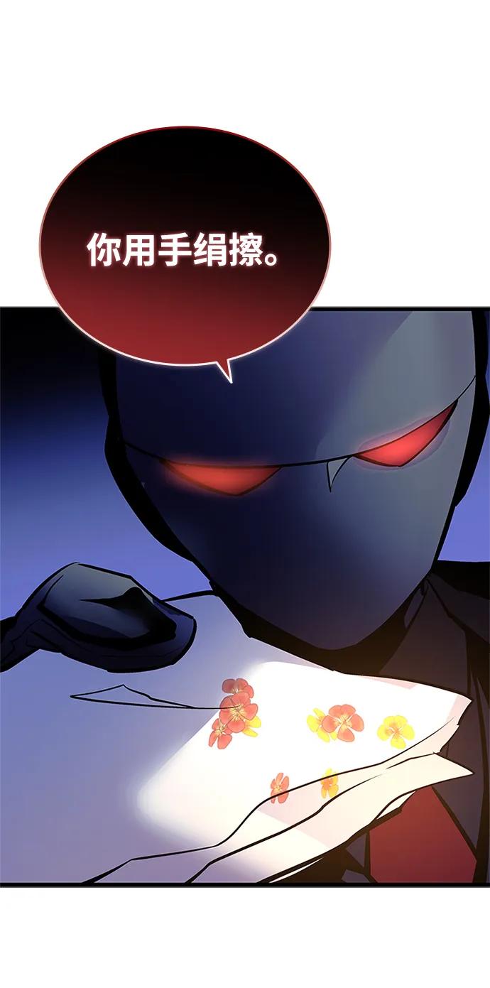 《反派绝杀》第163话 第91页