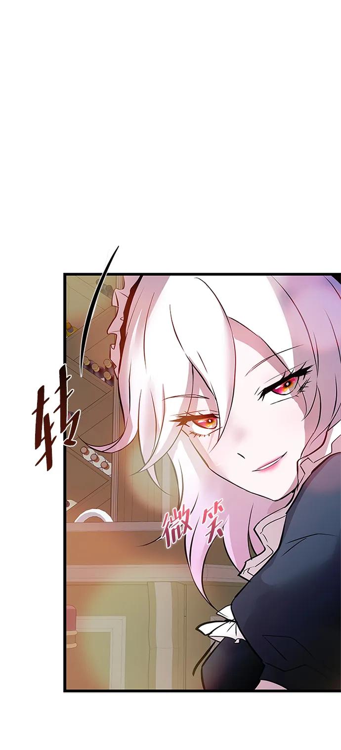 《反派绝杀》第163话 第92页