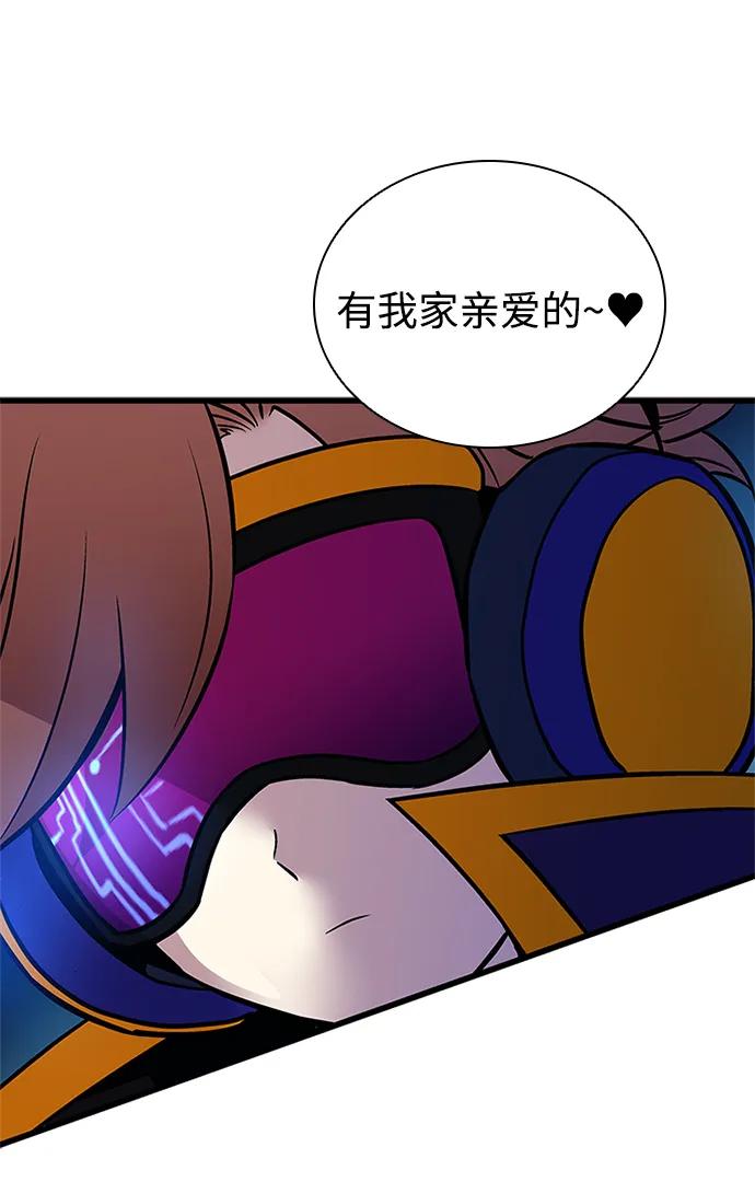 《反派绝杀》第163话 第76页