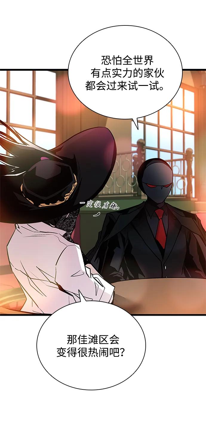 《反派绝杀》第163话 第59页