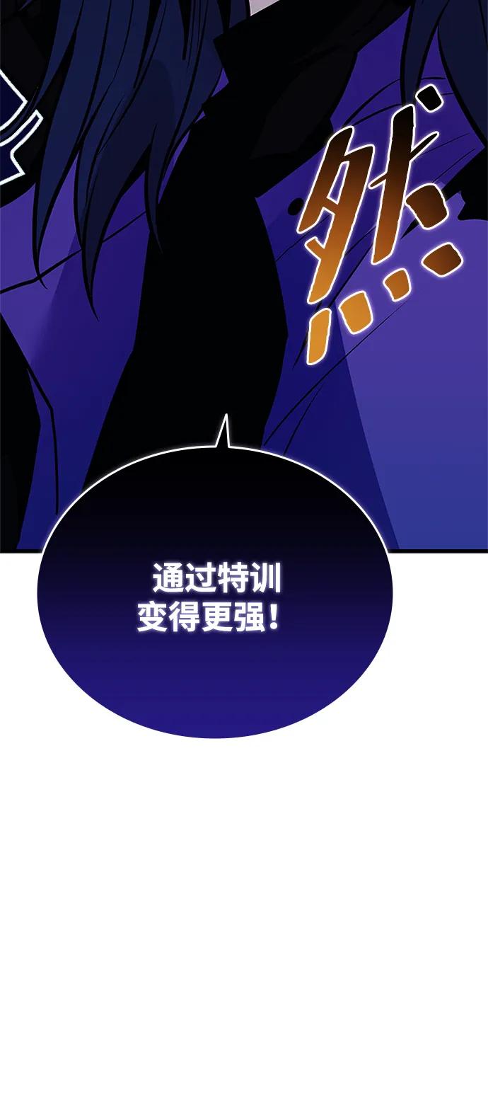 《反派绝杀》第163话 第51页