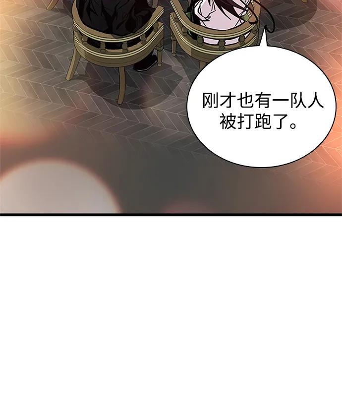 《反派绝杀》第163话 第55页