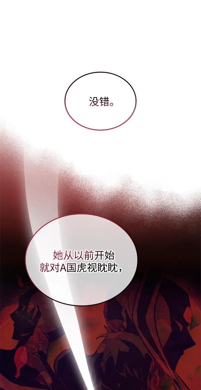 《反派绝杀》第163话 第62页