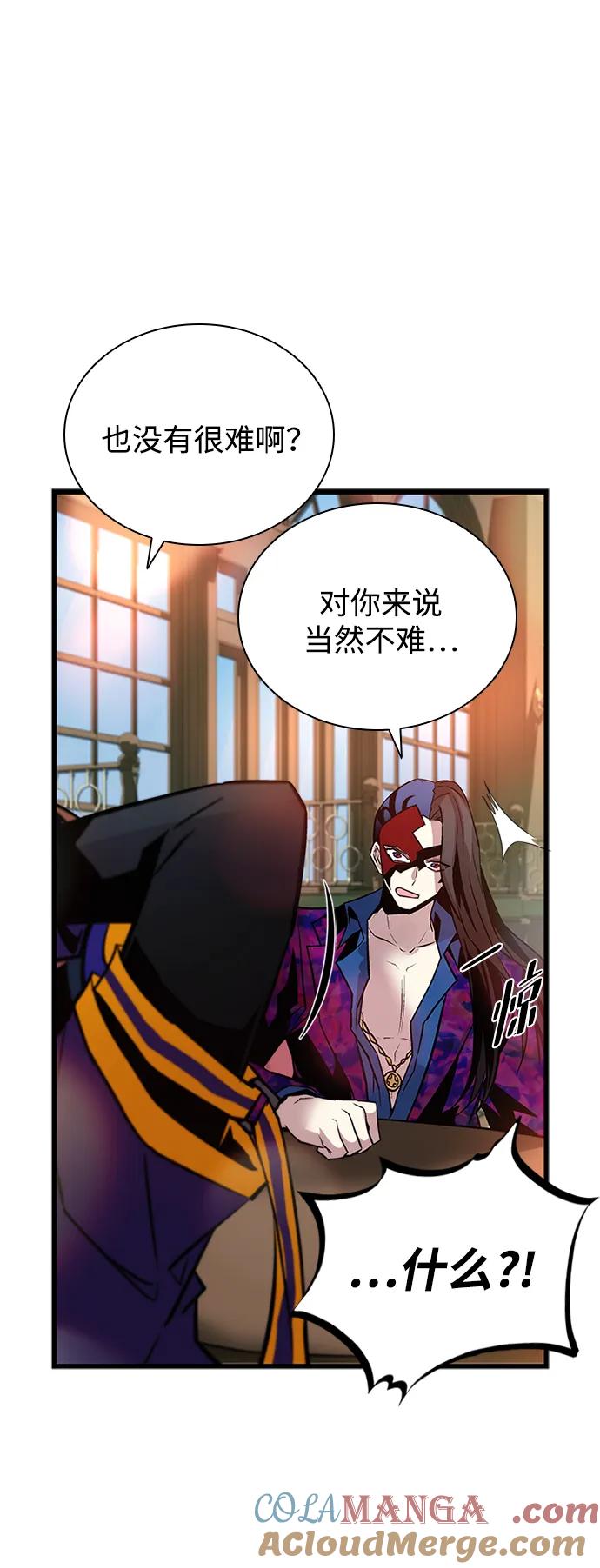 《反派绝杀》第163话 第97页