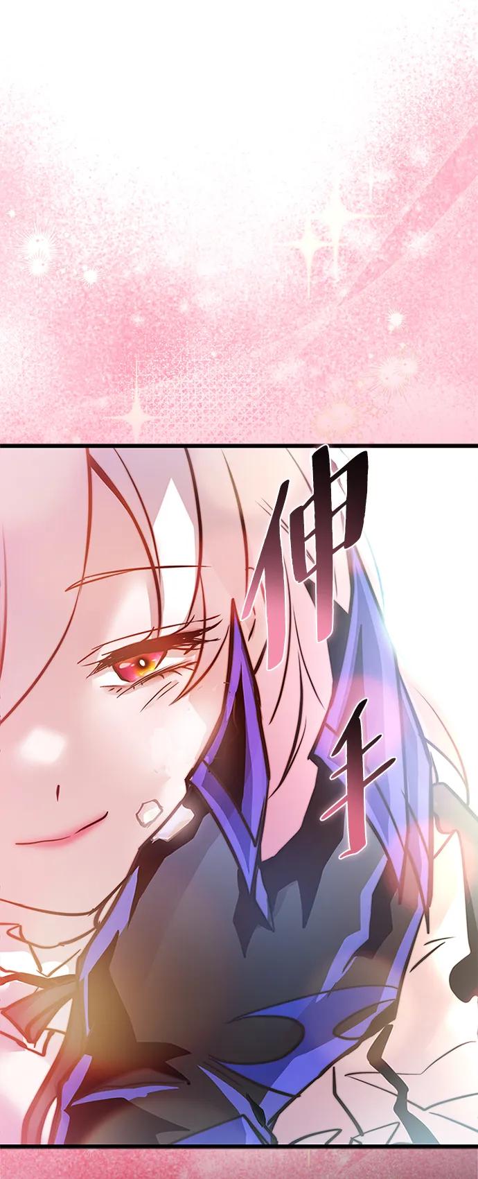 《反派绝杀》第163话 第88页