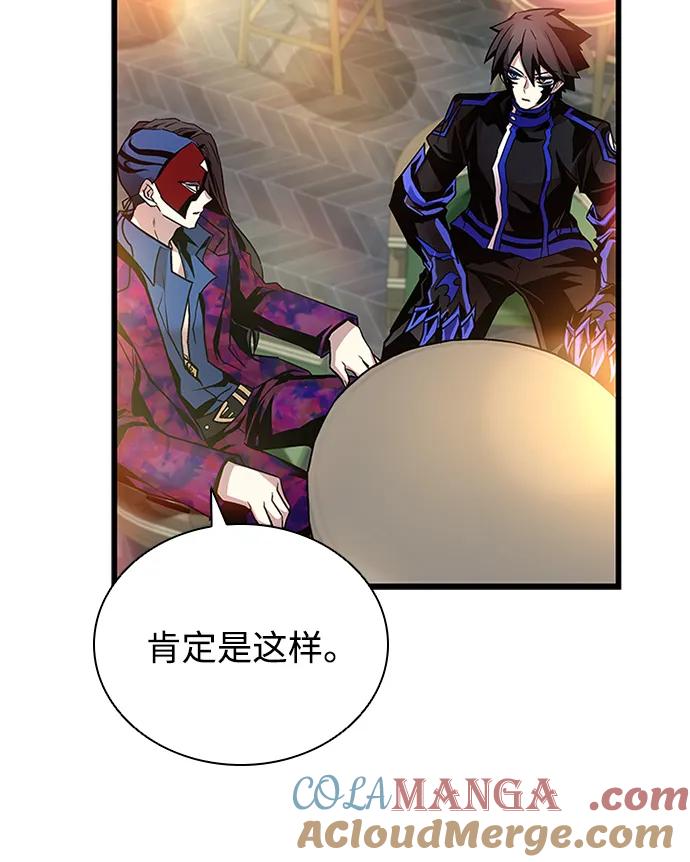 《反派绝杀》第163话 第65页