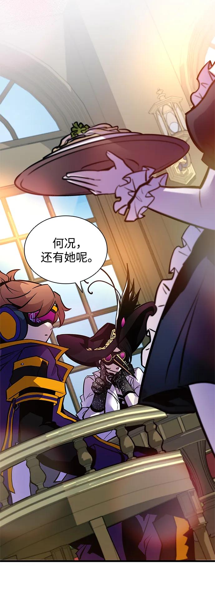 《反派绝杀》第163话 第79页