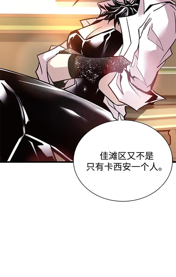 《反派绝杀》第163话 第75页