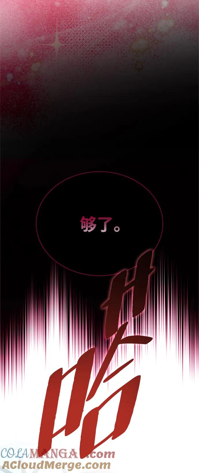 《反派绝杀》第163话 第89页