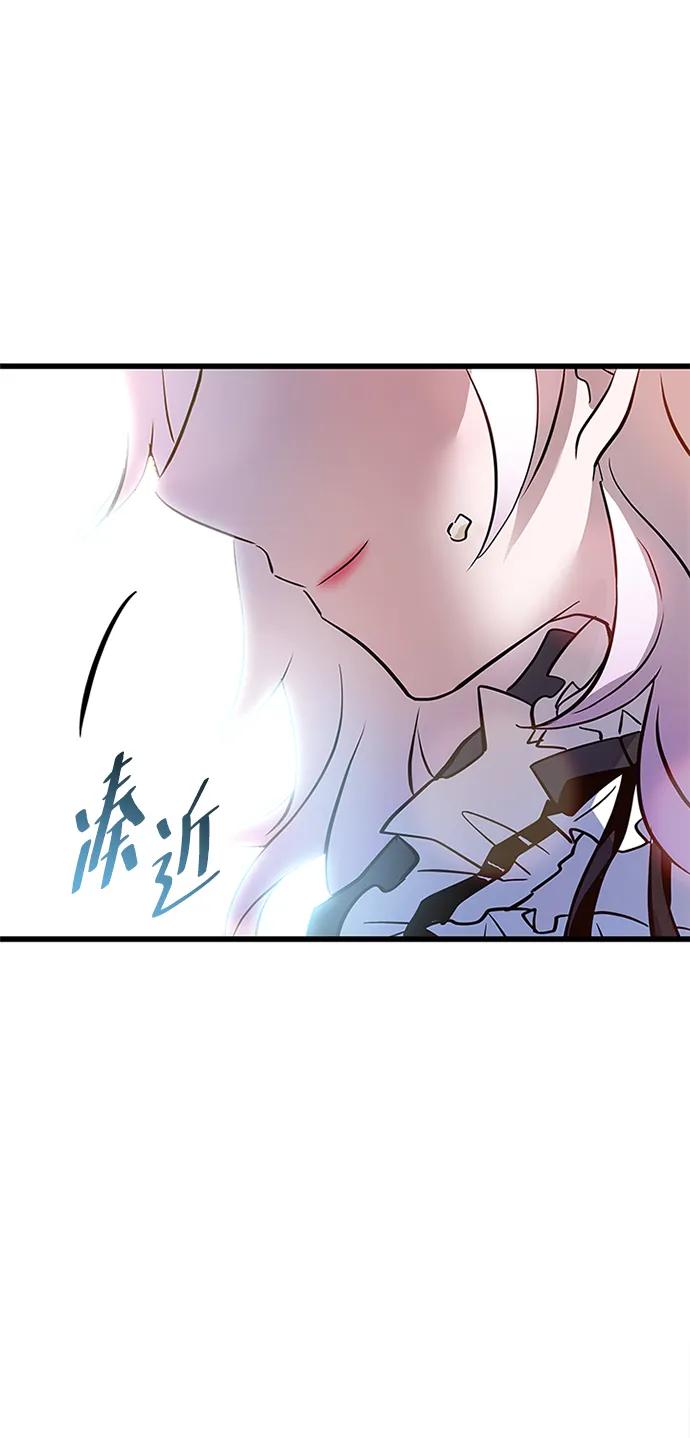 《反派绝杀》第163话 第83页