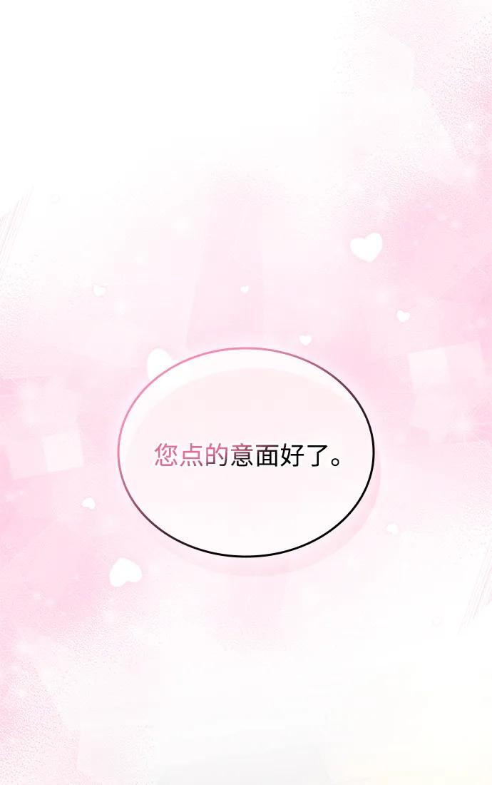 《反派绝杀》第163话 第78页