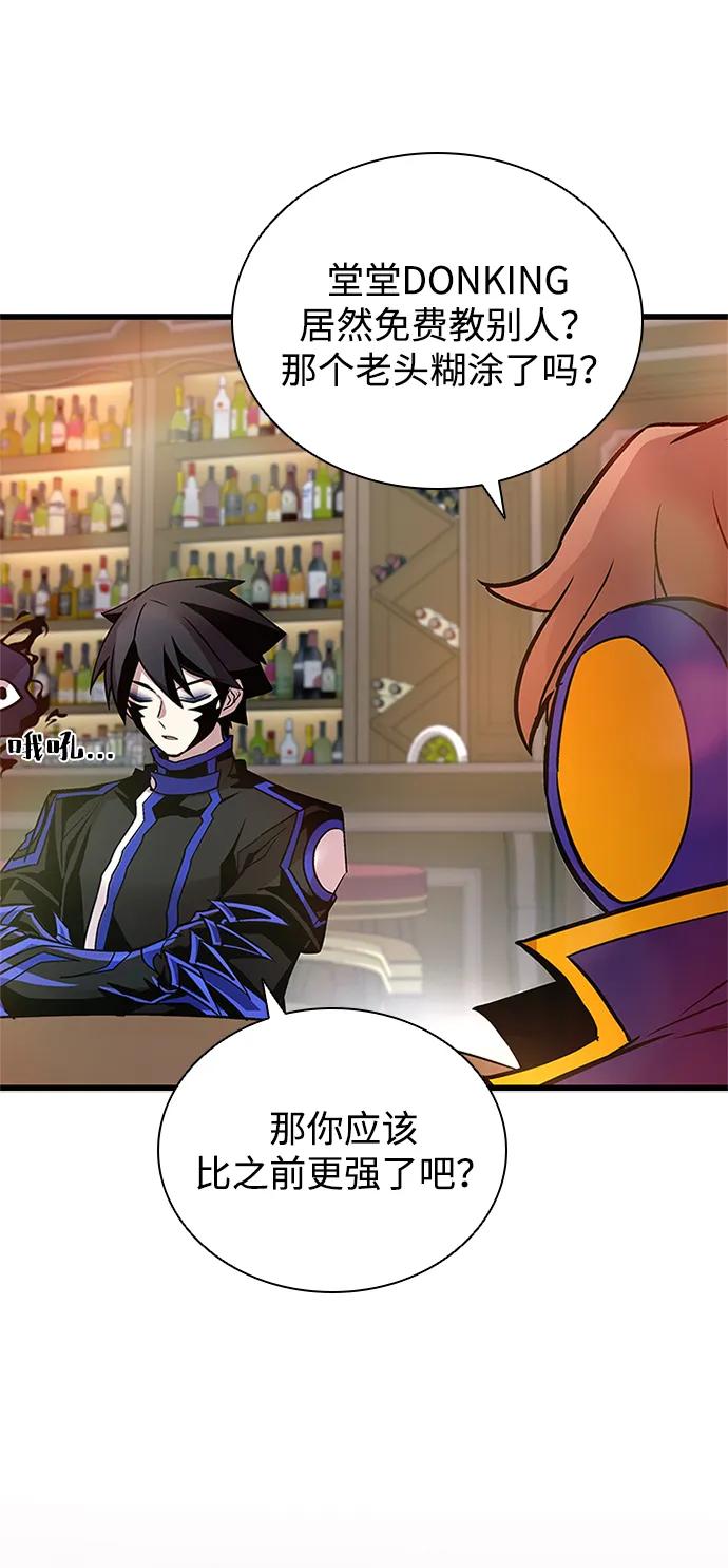《反派绝杀》第163话 第70页
